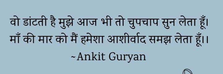 AnkitGuryan's profile banner image