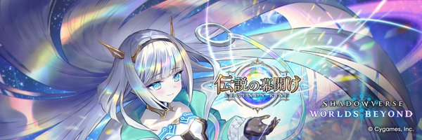 shadowverse_jp Profile Banner