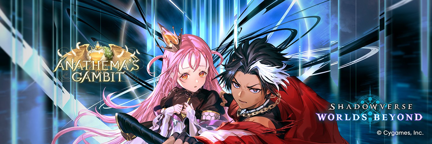 Shadowverse: Worlds Beyond banner