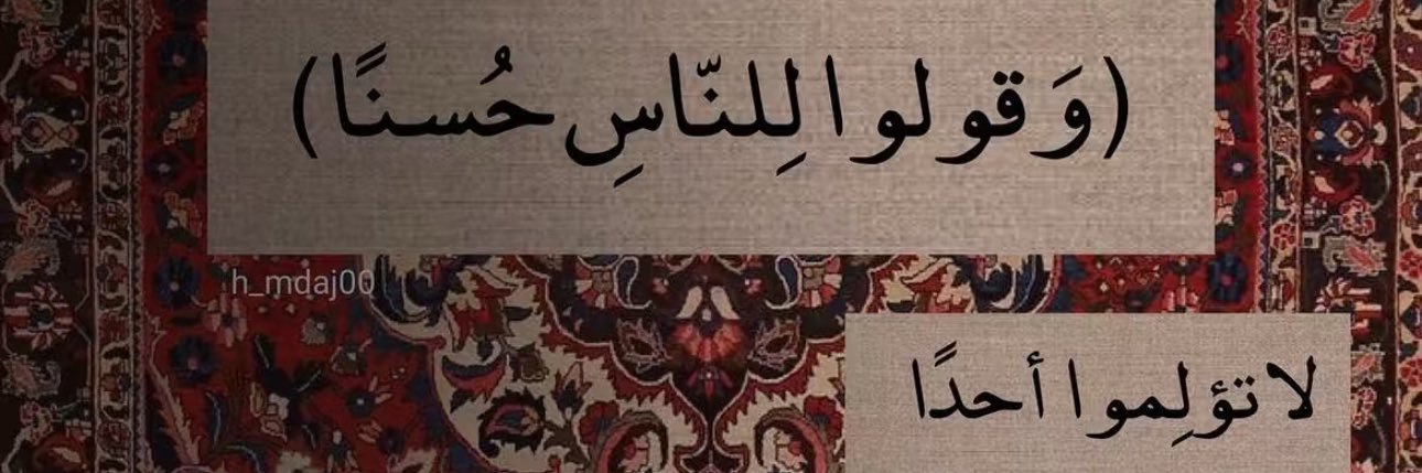 l_alhadeed's profile banner image