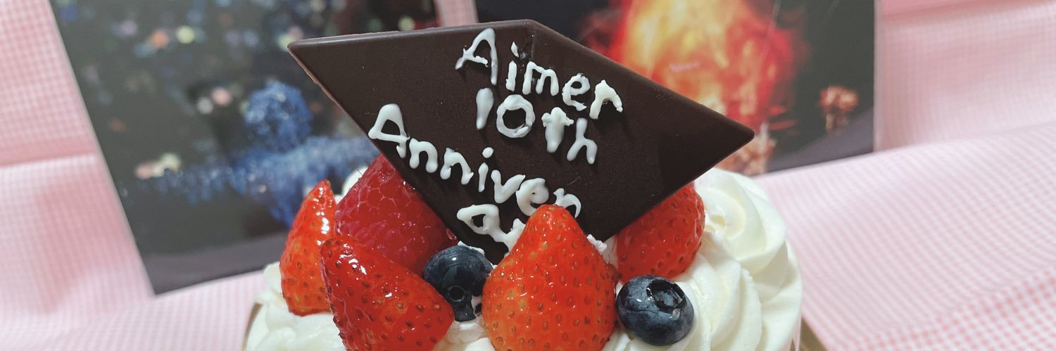 みんと@Aimer banner
