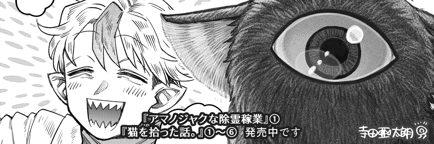 t_atarou's profile banner image