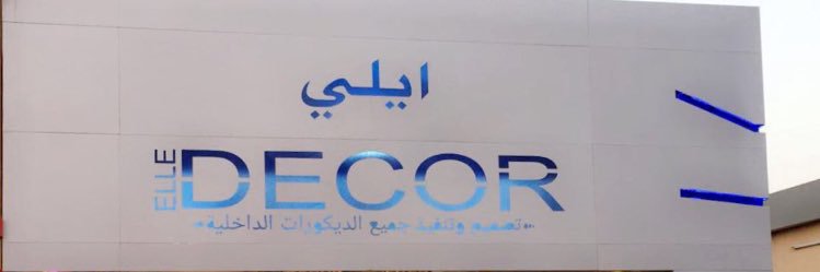 elle_decorr's profile banner image
