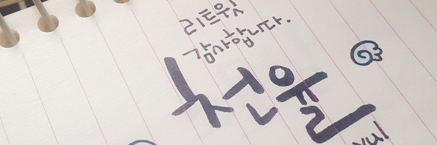 daniel_yul's profile banner image