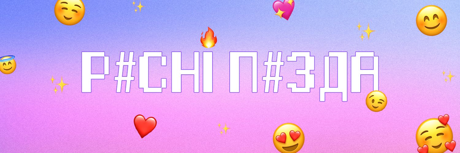 Мудакиня Майдановська 🇺🇦🔥💔 banner
