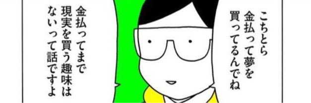 pi___ko_chan's profile banner image