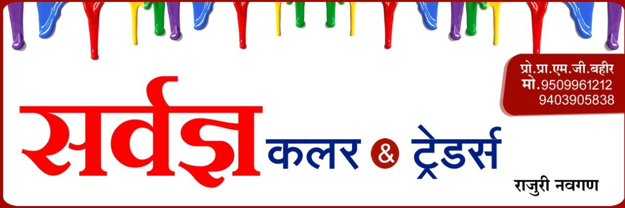 devabahir12's profile banner image