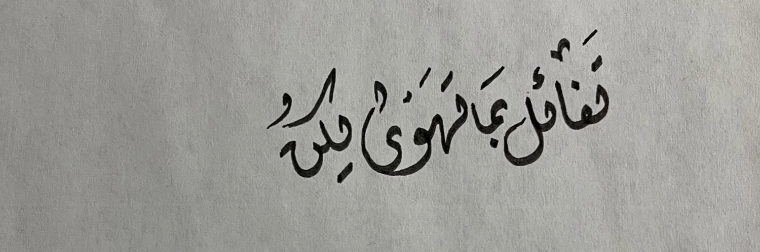 𝕯alal Alotaibi banner