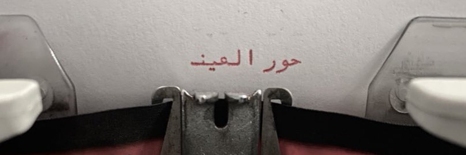 _al7ossani's profile banner image