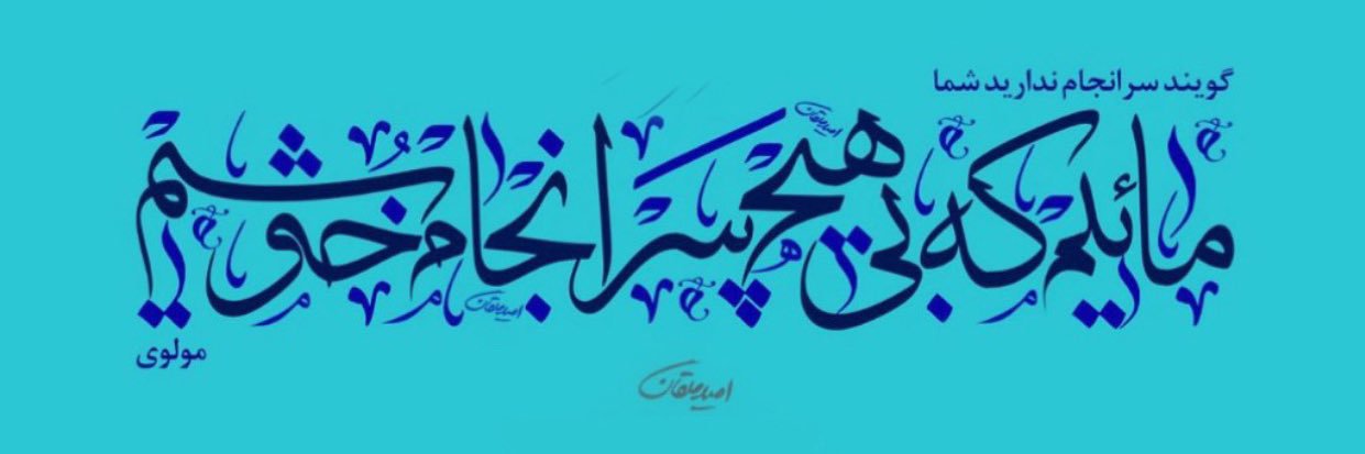 BadriOmid's profile banner image