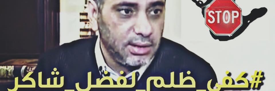 fadelchakerfans's profile banner image