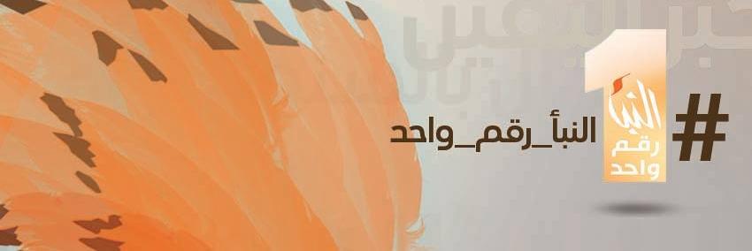 NewsAlnabaa's profile banner image