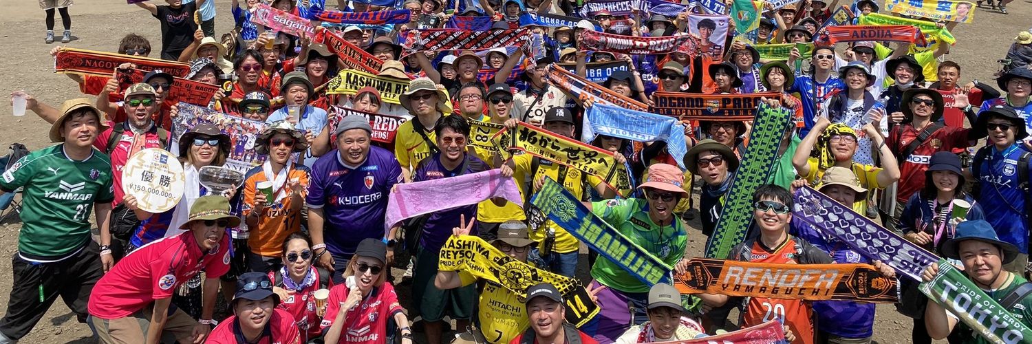 Jリーグ 苗場支部'25 banner