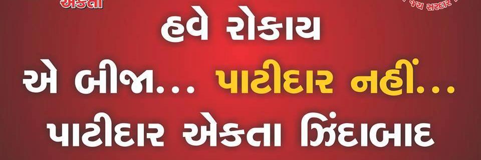 patidaranamata's profile banner image