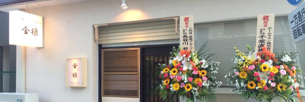 kinrou822's profile banner image