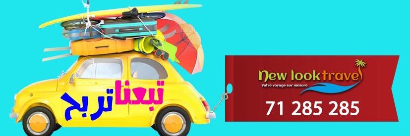 NewLookTravelTn's profile banner image