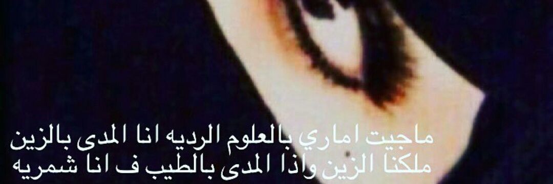 alshmry136's profile banner image
