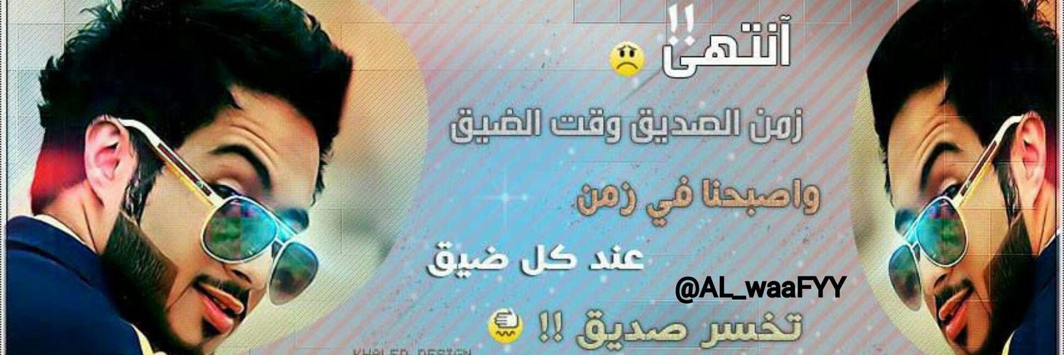 AL_waaFYY's profile banner image