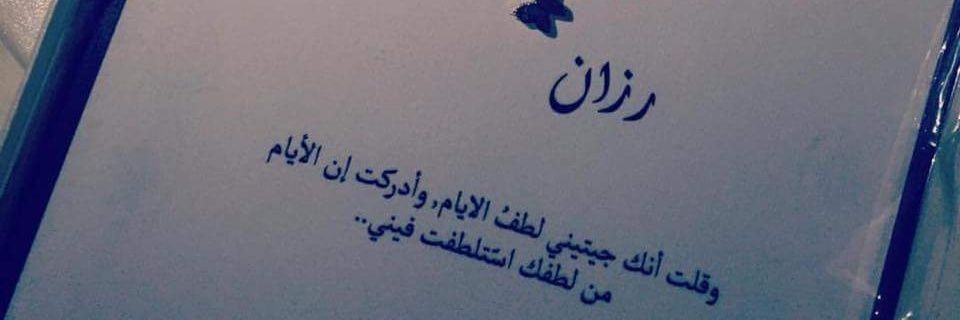 sweety_roz's profile banner image