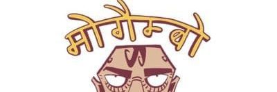 MogamboArmy's profile banner image