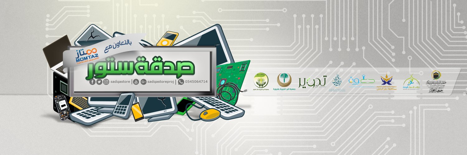 sadqaStore's profile banner image