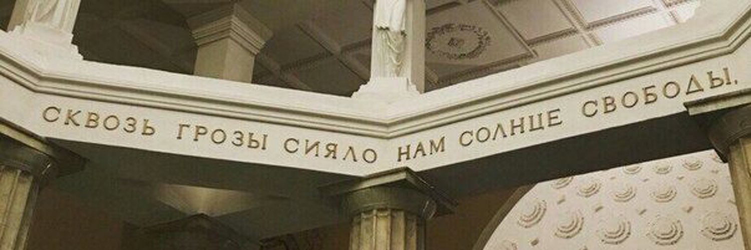 надпись сквозь грозы сияло нам солнце свободы. надпись сквозь грозы сияло нам солнце свободы. сквозь грозы сияло нам солнце свободы.