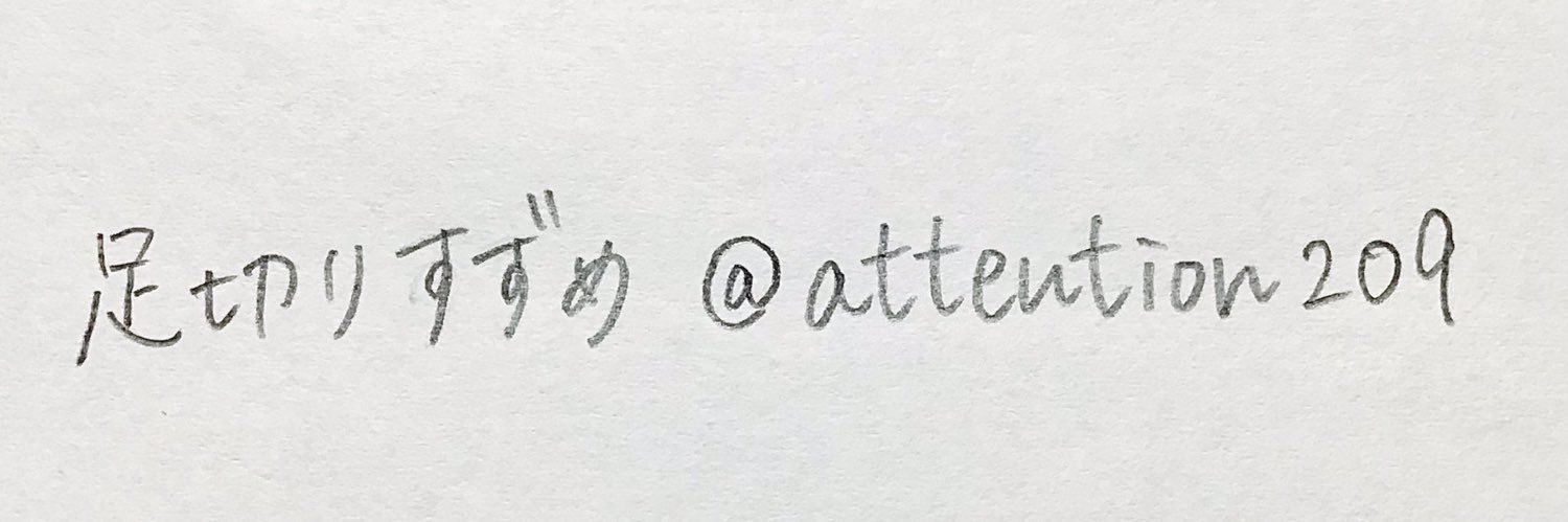 attention209's profile banner image