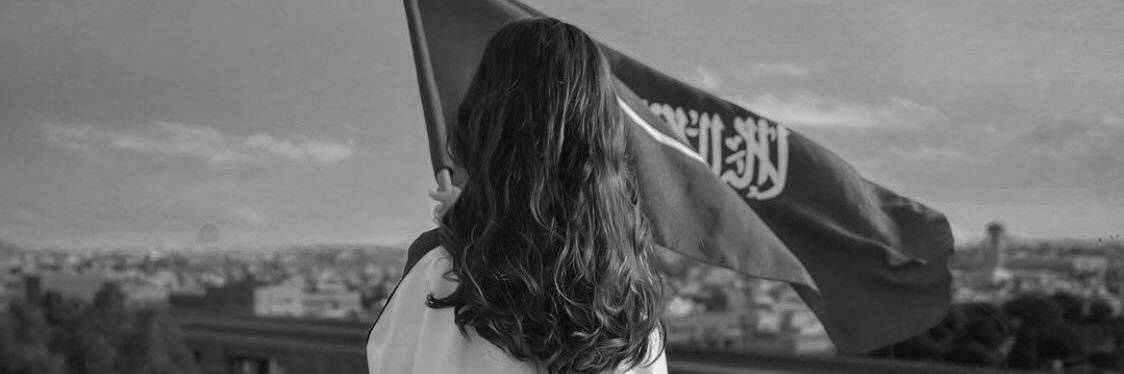 بنت ﷴ 🦋 banner