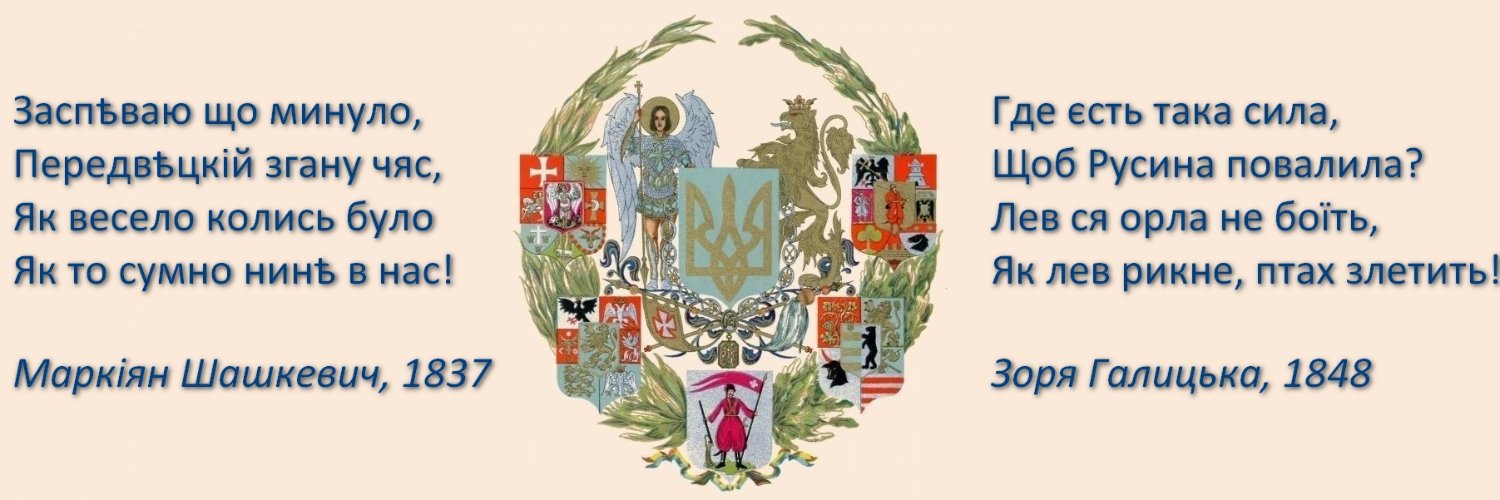 Leo Ruthenorum banner