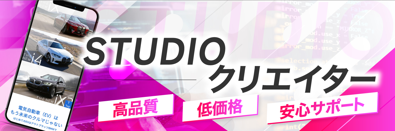 ともき ｜ STUDIO専門クリエイター Profile Banner