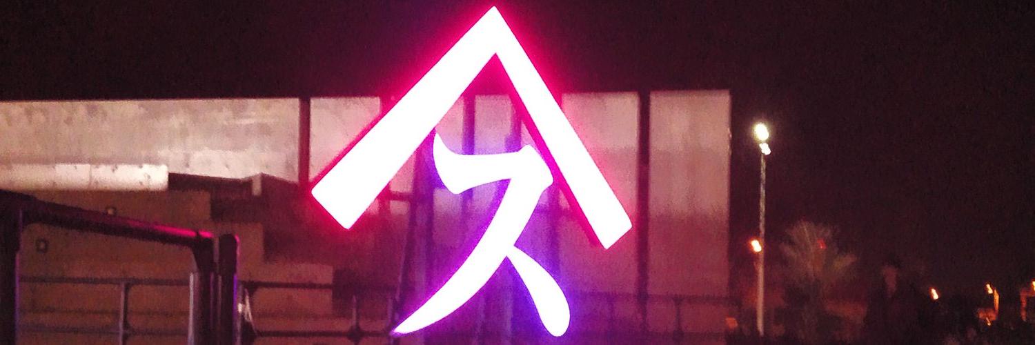 nariT168's profile banner image