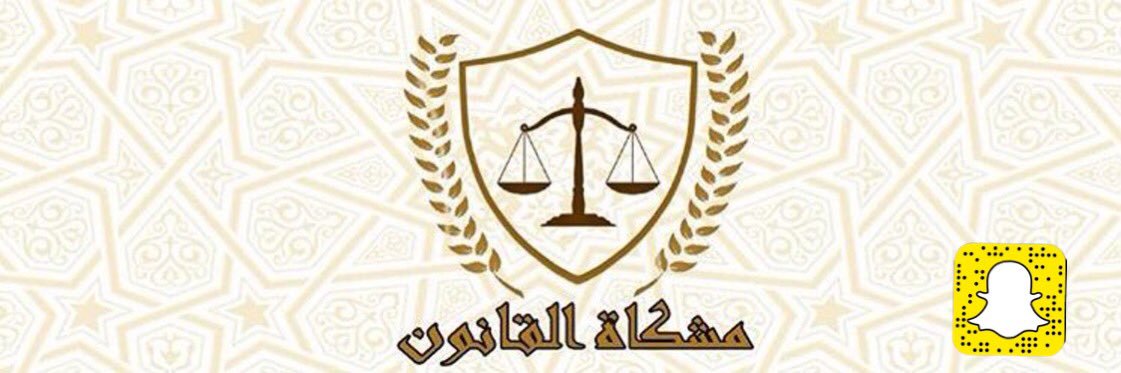 Mushkat_law's profile banner image
