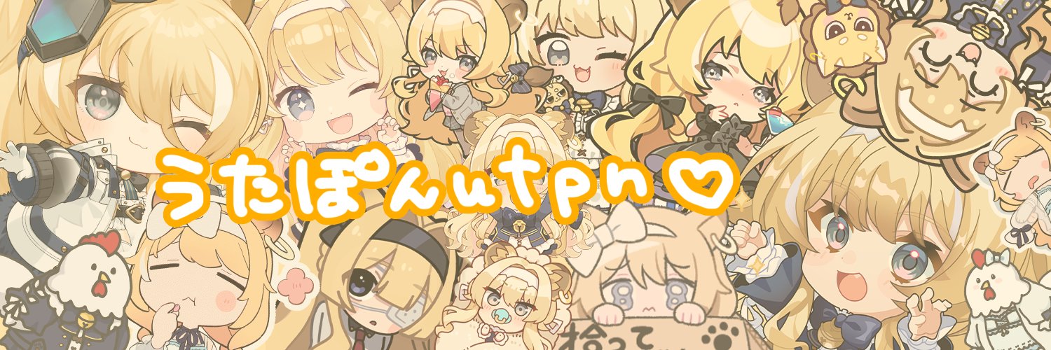 うたぽん/お豆腐様 banner