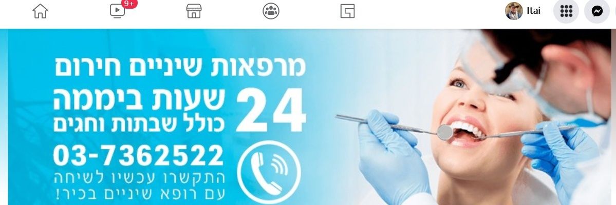 pdoron's profile banner image