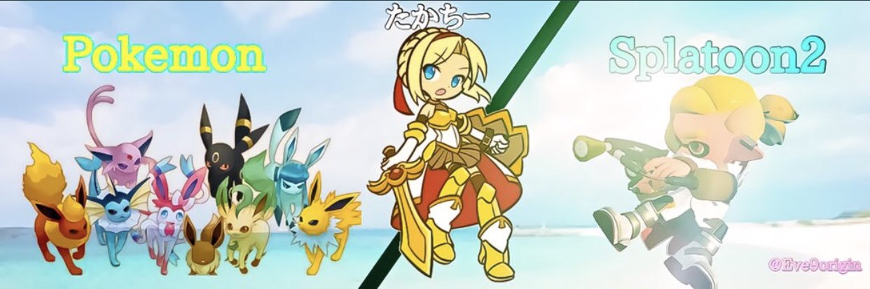 たかちーぽけです banner