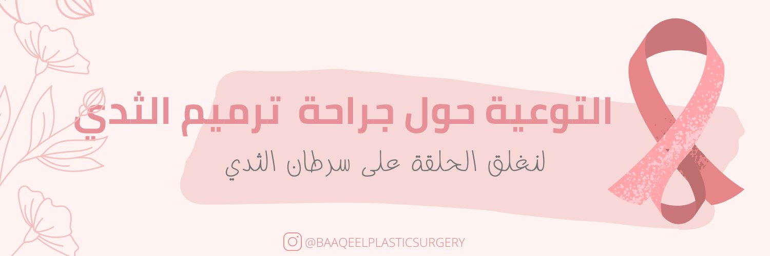 RBaaqeel's profile banner image