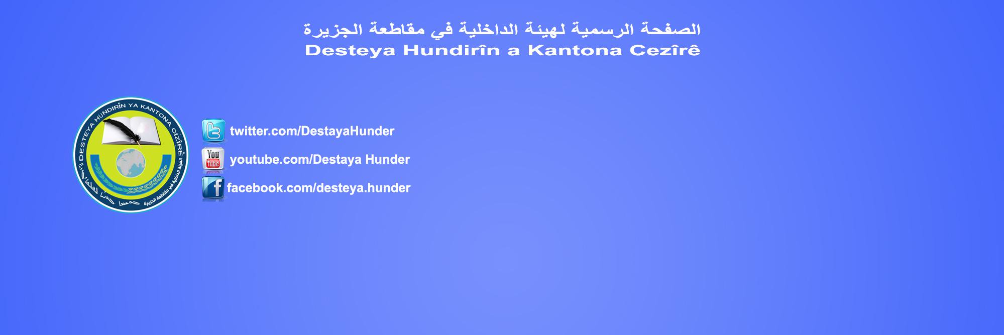 DestayaHunder's profile banner image
