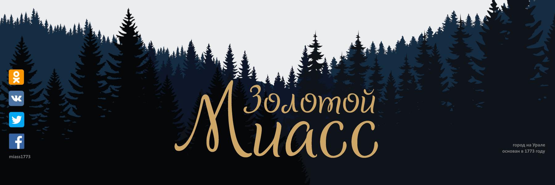 miass1773's profile banner image