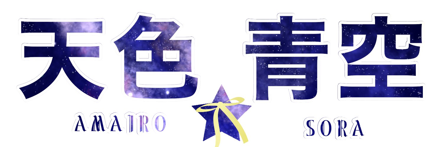 Amairo__Sora's profile banner image