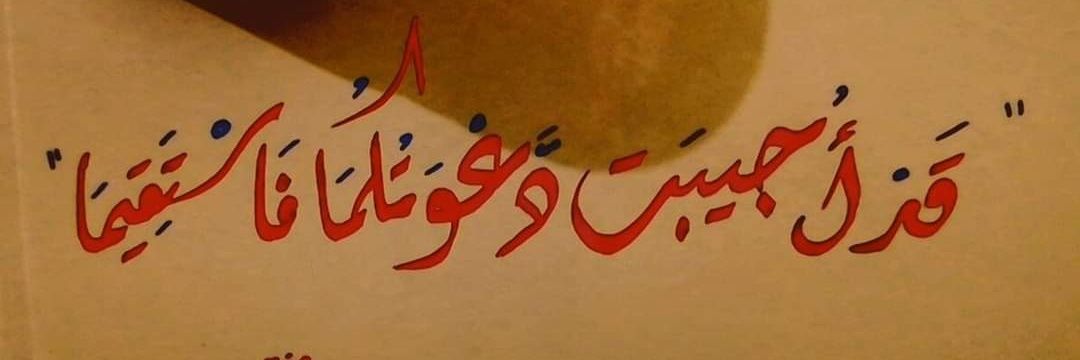 Mona_Elsayed97's profile banner image