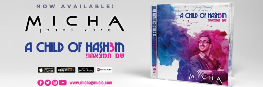 Micha Gamerman banner