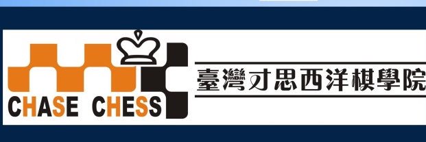 ChessTaiwan's profile banner image