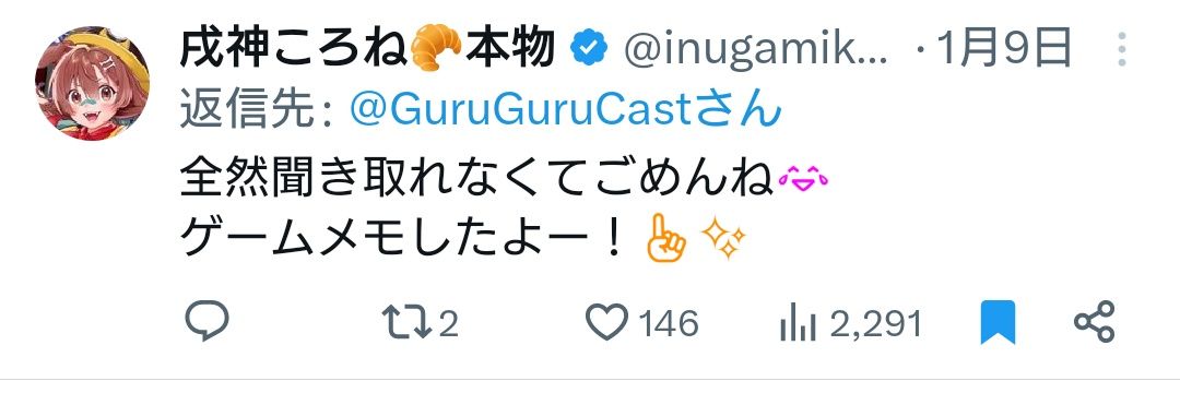 GuruGuruCast's profile banner image