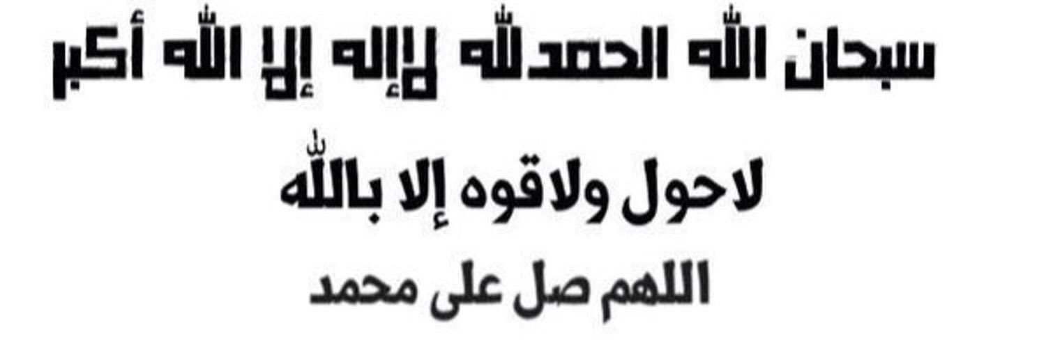 shalwasmi's profile banner image