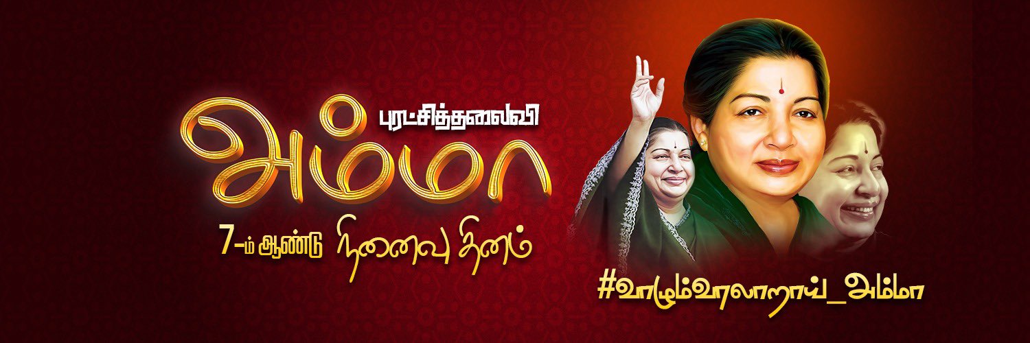 ★ VIJAYAVIKASHM ® ™ Profile Banner