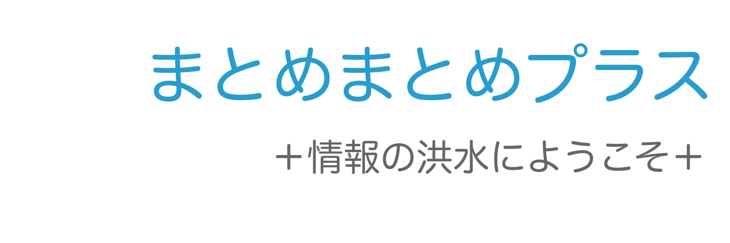 matome2plus's profile banner image