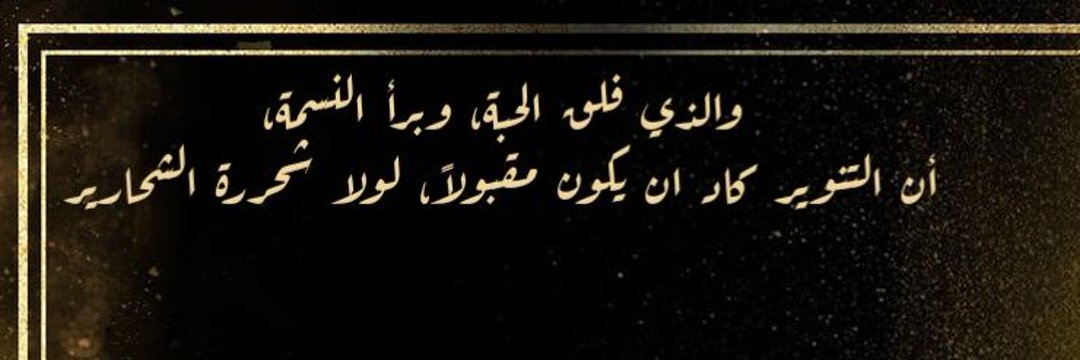 Saud_0406's profile banner image