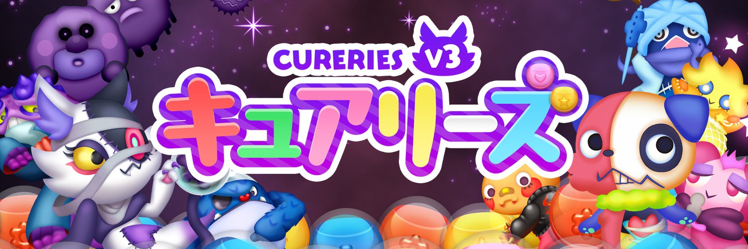 cureries's profile banner image