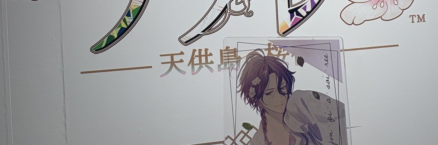 とうな@取引垢 banner