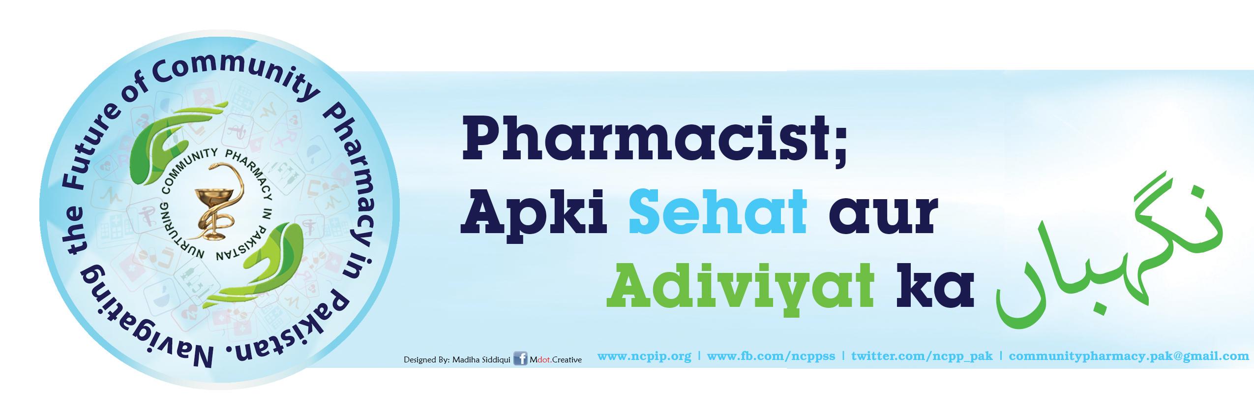 ncpp_pak's profile banner image